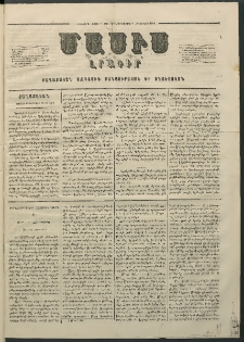 Մասիս, 1860, Իններորդ տարի, թիւ 436 (Յունիս 16)