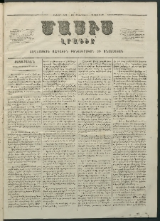 Մասիս, 1860, Իններորդ տարի, թիւ 442 (Յուլիս 28)