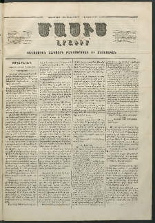 Մասիս, 1860, Իններորդ տարի, թիւ 448 (Սեպտեմբեր 8)