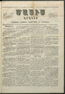 Մասիս, 1860, Իններորդ տարի, թիւ 449 (Սեպտեմբեր 15)