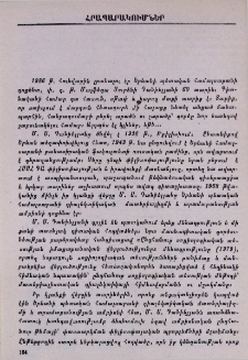 Հրապարակումներ
