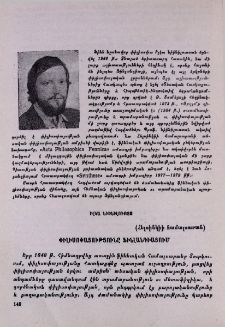 Փիլիսոփայությունը Ֆինլանդիայում