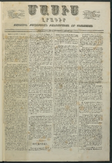 Մասիս, 1861, Տասներորդ տարի, թիւ 465 (Յունվար 4)