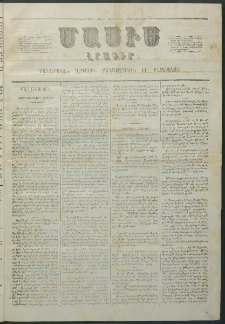 Մասիս, 1861, Տասներորդ տարի, թիւ 468 (Յունվար 25)