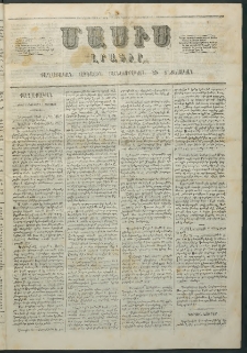Մասիս, 1861, Տասներորդ տարի, թիւ 469 (Փետրուար 4)