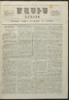 Մասիս, 1861, Տասներորդ տարի, թիւ 474 (Մարտ 3)