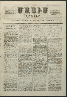 Մասիս, 1861, Տասներորդ տարի, թիւ 476 (Մարտ 22)