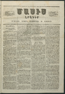 Մասիս, 1861, Տասներորդ տարի, թիւ 478 (Ապրիլ 5)