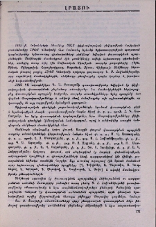 Լրատու
