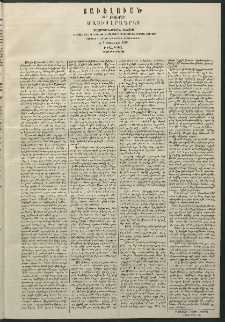 Մասիս, 1861, Տասներորդ տարի, թիւ 478 Յաւելուած (Ապրիլ 2)