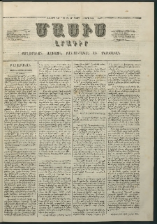 Մասիս, 1861, Տասներորդ տարի, թիւ 479 (Ապրիլ 12)
