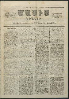 Մասիս, 1861, Տասներորդ տարի, թիւ 482 (Մայիս 3)