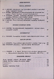 Բովանդակություն