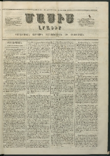 Մասիս, 1861, Տասներորդ տարի, թիւ 484 (Մայիս 17)