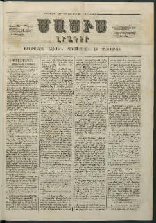 Մասիս, 1861, Տասներորդ տարի, թիւ 485 (Մայիս 24)