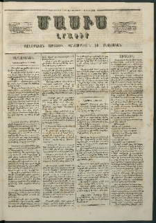 Մասիս, 1861, Տասներորդ տարի, թիւ 486 (Մայիս 31)
