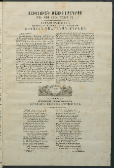 Մասիս, 1861, Տասներորդ տարի, թիւ 486 Յաւելուած (Մայիս 31)