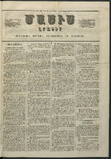 Մասիս, 1861, Տասներորդ տարի, թիւ 487 (Յունիս 7)