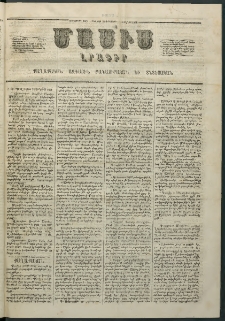Մասիս, 1861, Տասներորդ տարի, թիւ 488 (Յունիս 14)