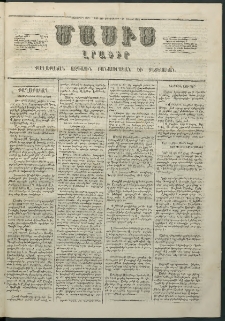 Մասիս, 1861, Տասներորդ տարի, թիւ 489 (Յունիս 21)