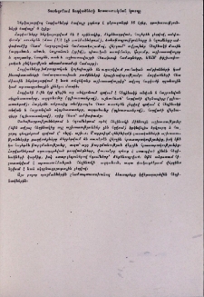Տարեգրքում հոդվածների հրատարակման կարգը