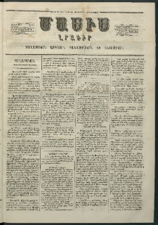 Մասիս, 1861, Տասներորդ տարի, թիւ 492 (Յուլիս 12)