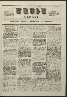 Մասիս, 1861, Տասներորդ տարի, թիւ 496 (Օգոստոս 9)