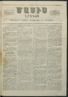 Մասիս, 1861, Տասներորդ տարի, թիւ 516 (Դեկտեմբեր 27)