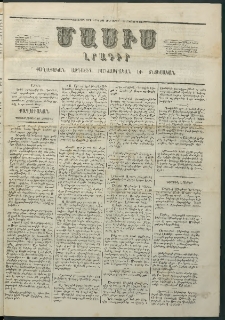 Մասիս, 1861, Տասներորդ տարի, թիւ 506 (Հոկտեմբեր 19)