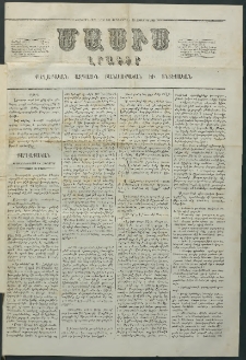 Մասիս, 1861, Տասներորդ տարի, թիւ 507 (Հոկտեմբեր 25)