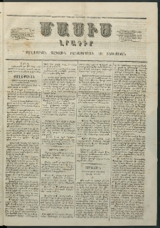 Մասիս, 1861, Տասներորդ տարի, թիւ 497 (Օգոստոս 17)