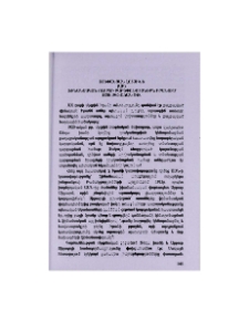 Ֆինանսական ոլորտի բարեփոխումներն Իրանում 1920-1940-ական թթ.