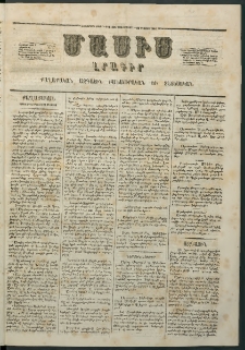 Մասիս, 1861, Տասներորդ տարի, թիւ 498 (Օգոստոս 23)