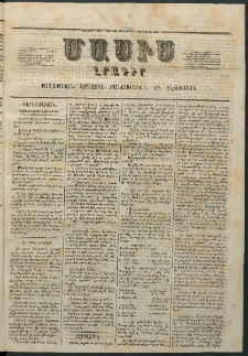 Մասիս, 1861, Տասներորդ տարի, թիւ 499 (Օգոստոս 30)