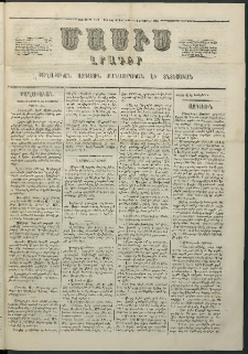 Մասիս, 1861, Տասներորդ տարի, թիւ 501 (Սեպտեմբեր 13)