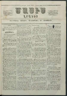 Մասիս, 1861, Տասներորդ տարի, թիւ 502 (Սեպտեմբեր 21)