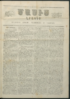 Մասիս, 1861, Տասներորդ տարի, թիւ 504 (Հոկտեմբեր 4)