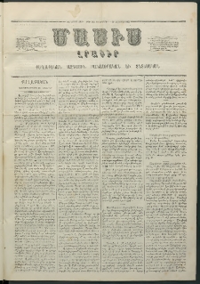 Մասիս, 1861, Տասներորդ տարի, թիւ 512 (Նոյեմբեր 29)