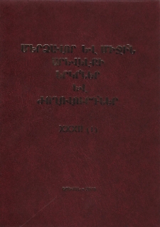 Կազմ; Խմբագրական խորհուրդ