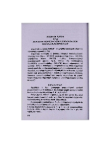 Քըրշեհիրի բարբառի հնչյունաբանական որոշ առանձնահատկություններ