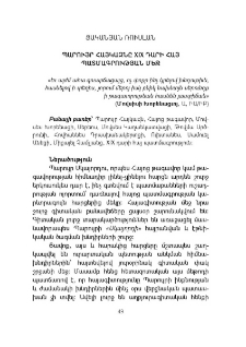 Պարույր Հայկազնը XIX դարի հայ պատմագրության մեջ
