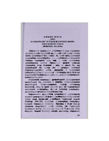 Հնդկաստանում պարսկալեզու գրականության սկզբնավորման շուրջ (պատմական ակնարկ)