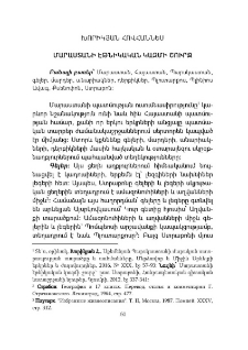 Մարաստանի էթնիկական կազմի շուրջ