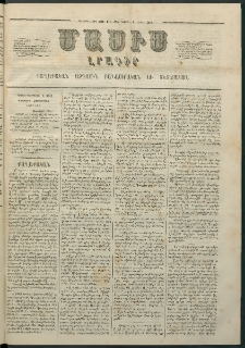 Մասիս, 1862, Մետասաներորդ տարի, թիւ 525 (Մարտ 3)