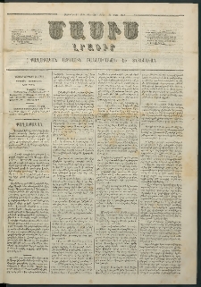 Մասիս, 1862, Մետասաներորդ տարի, թիւ 529 (Մարտ 31)