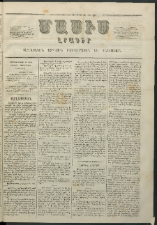 Մասիս, 1862, Մետասաներորդ տարի, թիւ 533 (Ապրիլ 28)