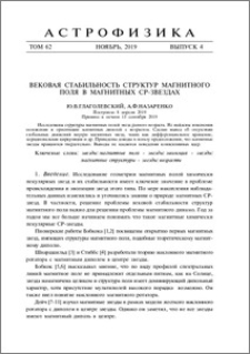 Вековая стабильность структур магнитного поля в магнитных СР-звездах