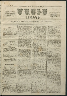 Մասիս, 1862, Մետասաներորդ տարի, թիւ 536 (Մայիս 24)