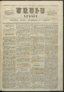 Մասիս, 1862, Մետասաներորդ տարի, թիւ 538 (Յունիս 4)