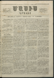 Մասիս, 1862, Մետասաներորդ տարի, թիւ 552 (Սեպտեմբեր 11)